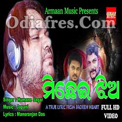 Michhei Jhia,Broken Heart Song By Human Sagar